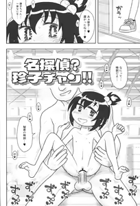 Page 5 of Hinnyuu Musume 44 - preview thumbnail