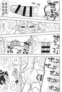 Page 10 of Hinnyuu Musume 44 - preview thumbnail