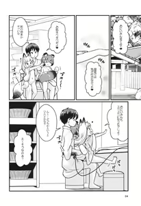 Page 23 of Kemomimi Onsen e Youkoso - preview thumbnail
