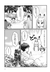 Page 4 of Kemomimi Onsen e Youkoso - preview thumbnail