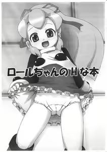 Page 2 of Roll-chan no H na! Hon - preview thumbnail