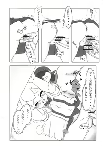 Page 7 of Roll-chan no H na! Hon - preview thumbnail