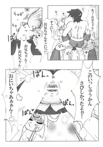 Page 9 of Roll-chan no H na! Hon - preview thumbnail