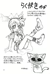 Page 11 of Nishino-san Deban desu! - preview thumbnail