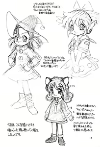Page 15 of Nishino-san Deban desu! - preview thumbnail