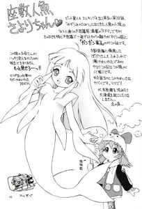 Page 9 of Nishino-san Deban desu! - preview thumbnail