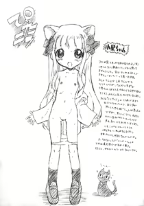 Page 4 of SOFTCHARM'S Toriaezu Nanka Iroiro Kakimashita yo Set - preview thumbnail