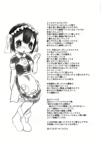 Page 11 of Marulk no Oshiri Tankutsuki - preview thumbnail