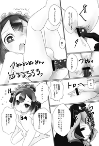 Page 5 of Marulk no Oshiri Tankutsuki - preview thumbnail