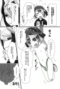 Page 10 of Marulk no Oshiri Tankutsuki - preview thumbnail