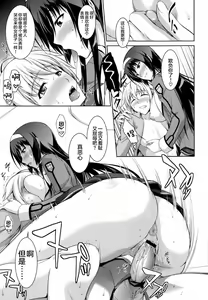 Page 22 of Boku wa Anata ni Wan to Naku Ch. 1-3 - preview thumbnail
