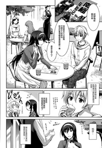 Page 61 of Boku wa Anata ni Wan to Naku Ch. 1-3 - preview thumbnail