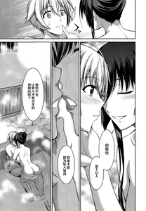 Page 70 of Boku wa Anata ni Wan to Naku Ch. 1-3 - preview thumbnail