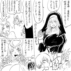 Page 145 of タイショー - preview thumbnail