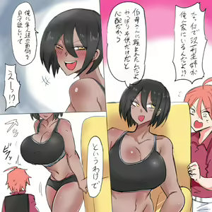 Page 169 of タイショー - preview thumbnail