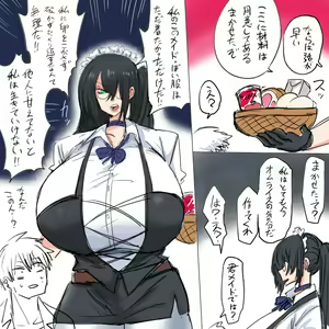 Page 174 of タイショー - preview thumbnail