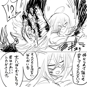 Page 183 of タイショー - preview thumbnail