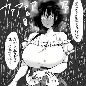 Page 469 of タイショー - preview thumbnail