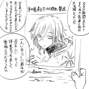 Page 480 of タイショー - preview thumbnail