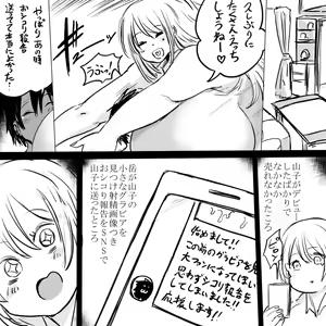 Page 484 of タイショー - preview thumbnail