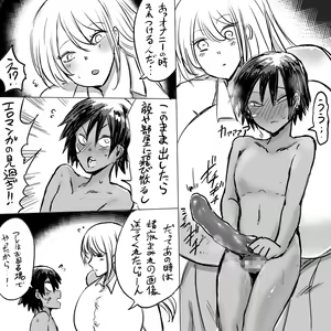Page 486 of タイショー - preview thumbnail