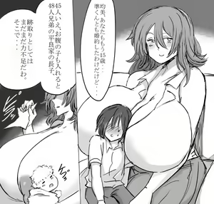 Page 499 of タイショー - preview thumbnail