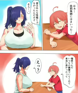 Page 51 of タイショー - preview thumbnail