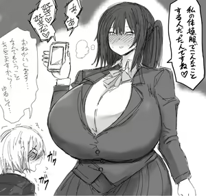 Page 572 of タイショー - preview thumbnail