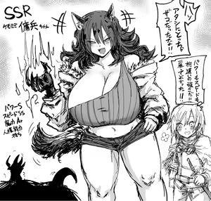 Page 590 of タイショー - preview thumbnail
