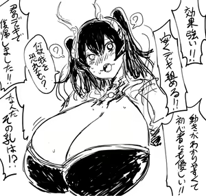 Page 616 of タイショー - preview thumbnail