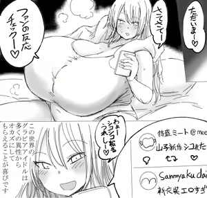 Page 637 of タイショー - preview thumbnail