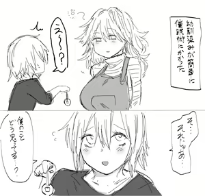 Page 704 of タイショー - preview thumbnail