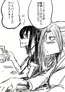 Page 871 of タイショー - preview thumbnail