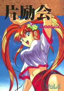 Henreikai Special Vol. 4 — hentai manga cover on Fhentai