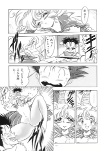 Page 17 of Henreikai Special Vol. 4 - preview thumbnail