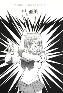 Page 23 of Henreikai Special Vol. 4 - preview thumbnail