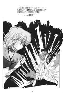 Page 24 of Henreikai Special Vol. 4 - preview thumbnail