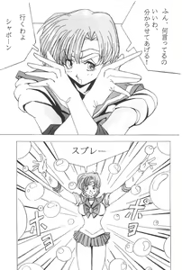 Page 25 of Henreikai Special Vol. 4 - preview thumbnail