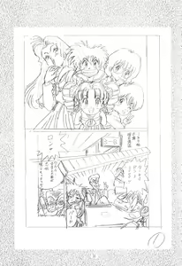 Page 31 of Henreikai Special Vol. 4 - preview thumbnail