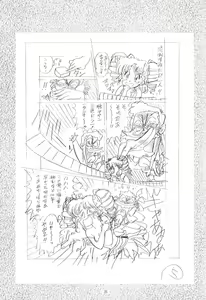 Page 35 of Henreikai Special Vol. 4 - preview thumbnail
