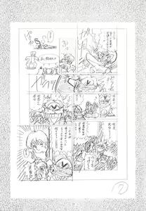 Page 37 of Henreikai Special Vol. 4 - preview thumbnail