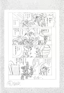 Page 38 of Henreikai Special Vol. 4 - preview thumbnail