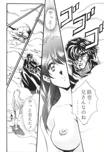 Page 44 of Henreikai Special Vol. 4 - preview thumbnail