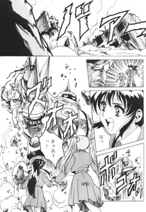 Page 53 of Henreikai Special Vol. 4 - preview thumbnail
