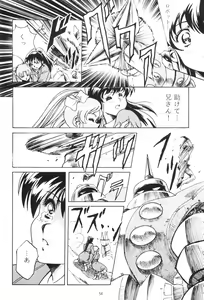 Page 54 of Henreikai Special Vol. 4 - preview thumbnail