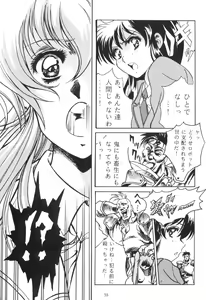 Page 59 of Henreikai Special Vol. 4 - preview thumbnail