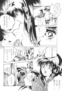 Page 60 of Henreikai Special Vol. 4 - preview thumbnail