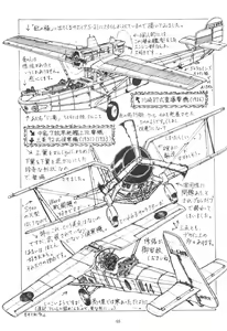 Page 69 of Henreikai Special Vol. 4 - preview thumbnail