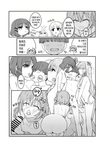 Page 6 of Onee-chan (Classmate) no Kawari ni  Kitekuretanda!! | 누나 (반 친구) 대신 와줬구나!! - preview thumbnail