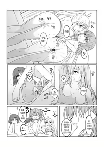 Page 7 of Onee-chan (Classmate) no Kawari ni  Kitekuretanda!! | 누나 (반 친구) 대신 와줬구나!! - preview thumbnail
